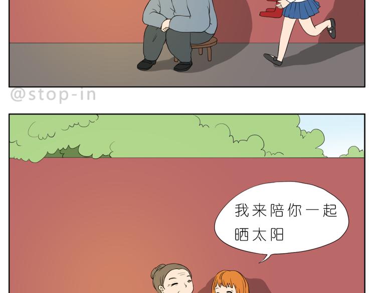 《嗨，我喜欢你》陪伴是最长情的告白 第8页