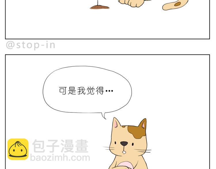 《嗨，我喜欢你》我知道你有多好 第17页