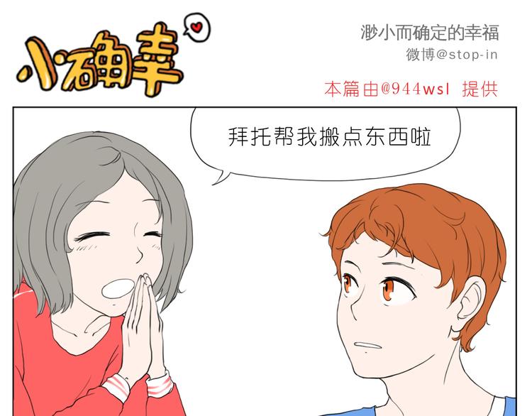 《嗨，我喜欢你》我知道你有多好 第1页