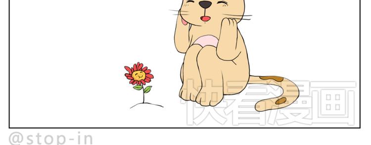 《嗨，我喜欢你》我知道你有多好 第20页