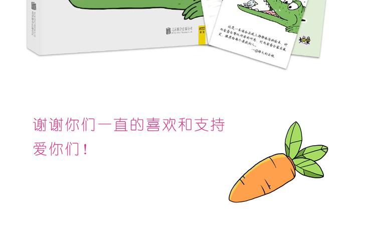 《嗨，我喜欢你》我知道你有多好 第26页