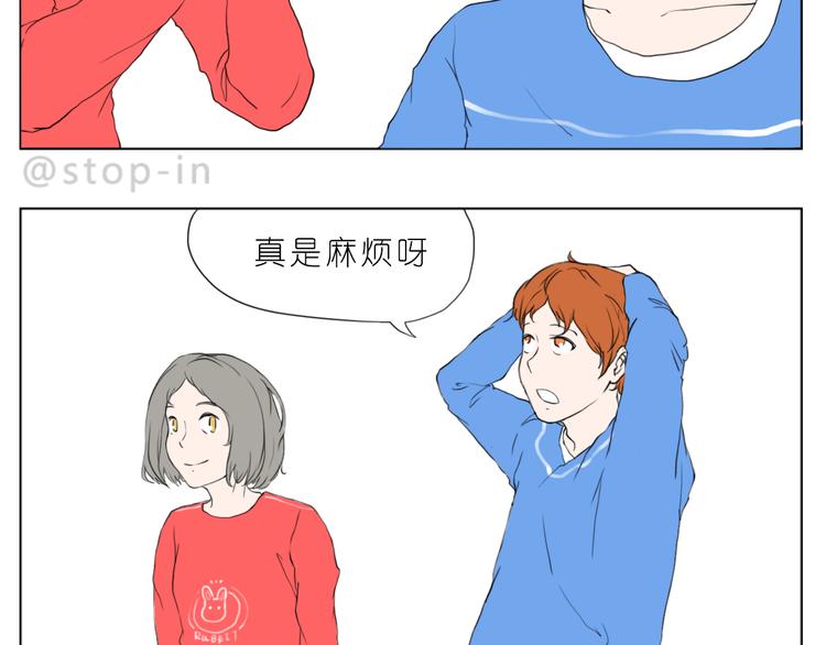 《嗨，我喜欢你》我知道你有多好 第2页