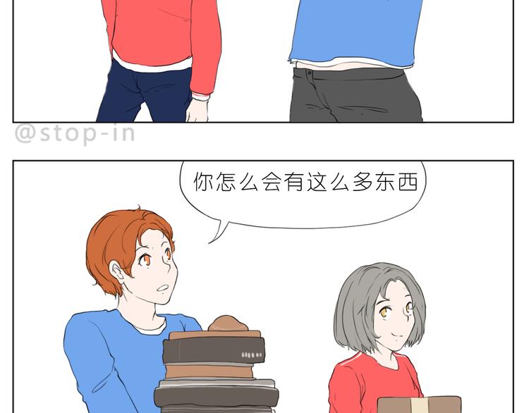 《嗨，我喜欢你》我知道你有多好 第3页