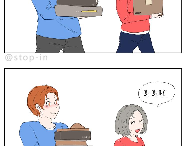 《嗨，我喜欢你》我知道你有多好 第4页