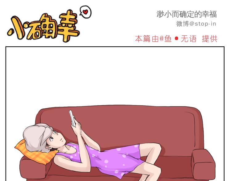《嗨，我喜欢你》我知道你有多好 第6页
