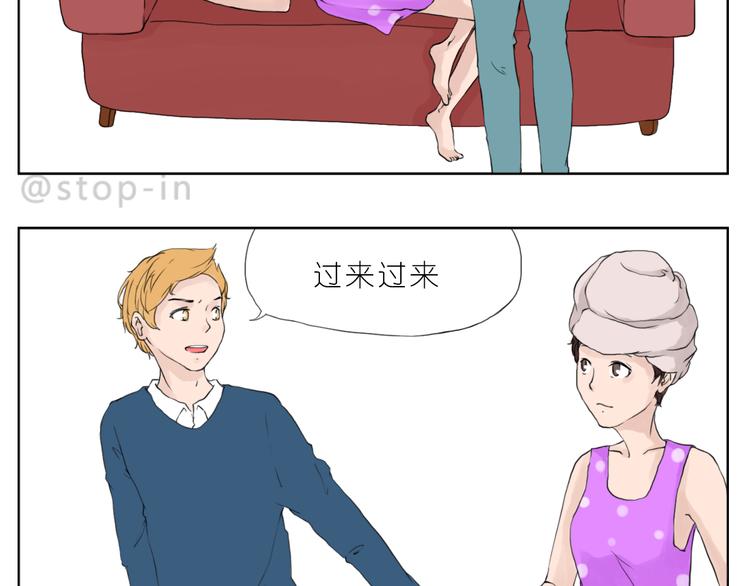 《嗨，我喜欢你》我知道你有多好 第8页