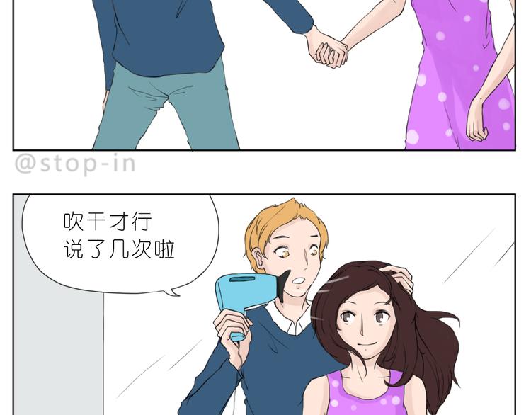 《嗨，我喜欢你》我知道你有多好 第9页