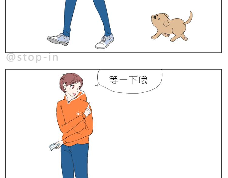 《嗨，我喜欢你》你真好 第13页