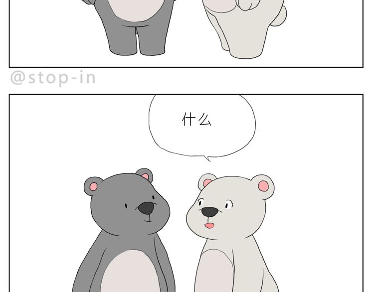 《嗨，我喜欢你》你真好 第17页
