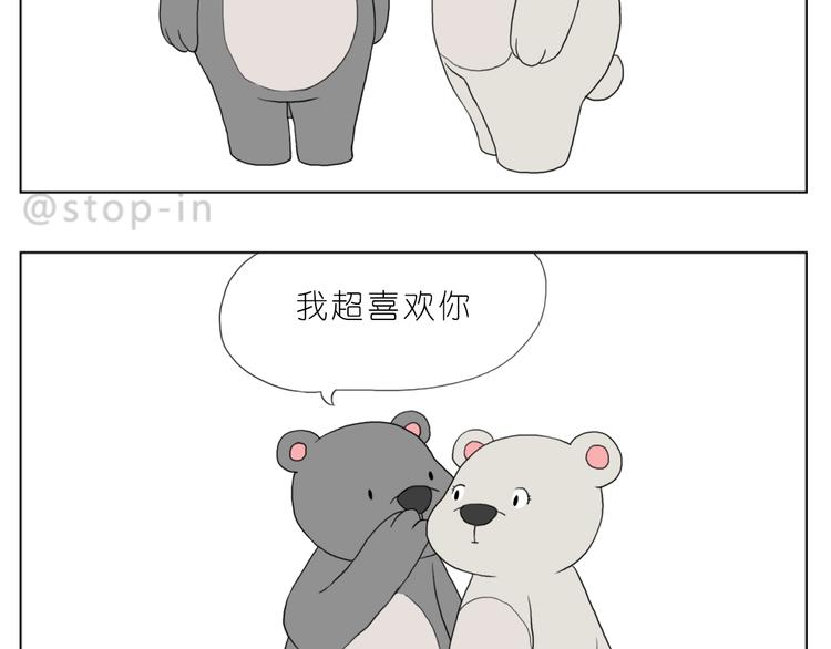 《嗨，我喜欢你》你真好 第18页