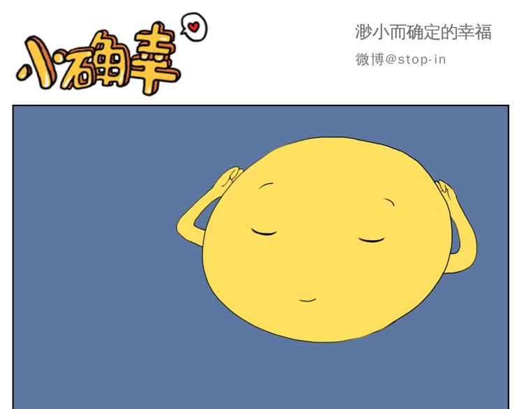 《嗨，我喜欢你》你真好 第1页