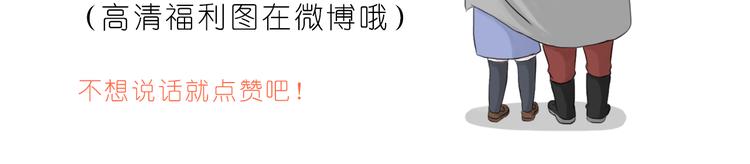 《嗨，我喜欢你》你真好 第25页