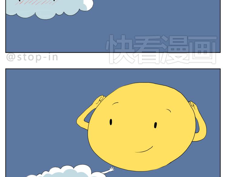 《嗨，我喜欢你》你真好 第3页