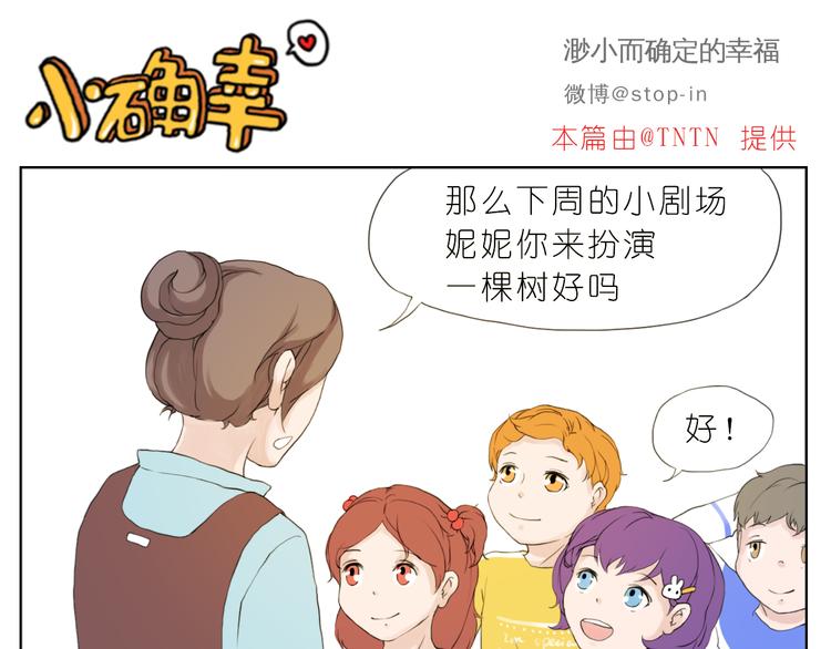 《嗨，我喜欢你》你真好 第6页
