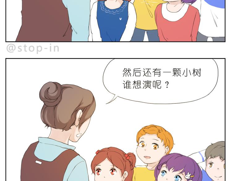 《嗨，我喜欢你》你真好 第7页