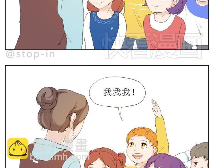《嗨，我喜欢你》你真好 第8页