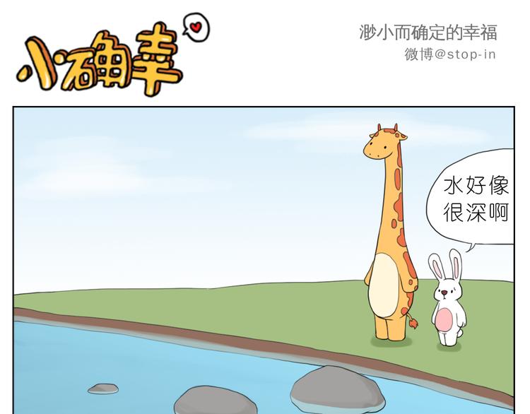 《嗨，我喜欢你》我想保护你 第11页