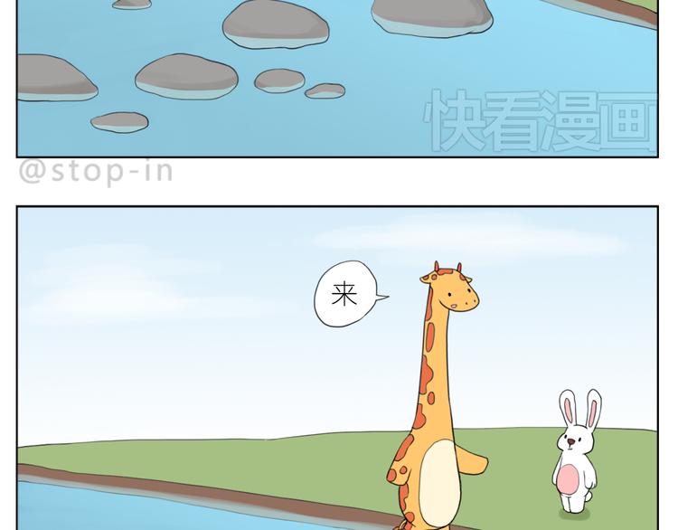 《嗨，我喜欢你》我想保护你 第13页