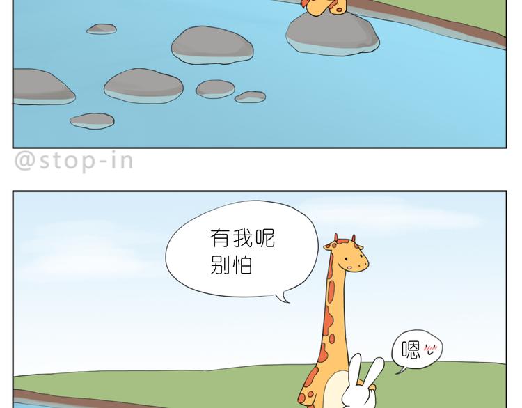 《嗨，我喜欢你》我想保护你 第14页