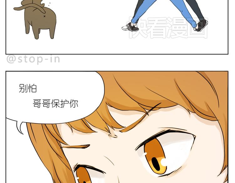 《嗨，我喜欢你》我想保护你 第18页