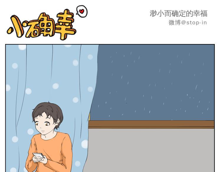《嗨，我喜欢你》我想保护你 第1页
