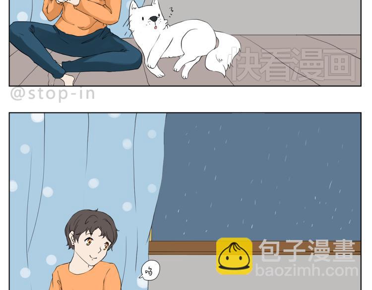 《嗨，我喜欢你》我想保护你 第3页