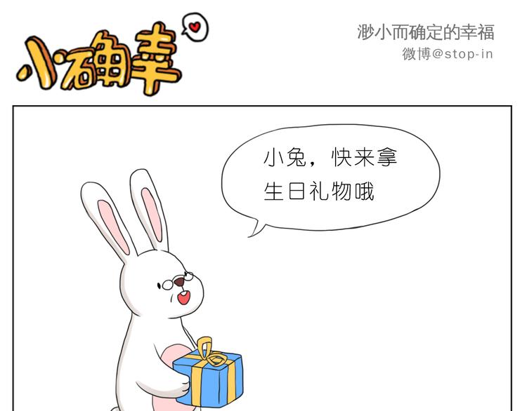 《嗨，我喜欢你》爸爸，我最爱的男人 第11页