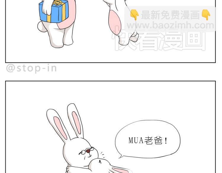 《嗨，我喜欢你》爸爸，我最爱的男人 第14页