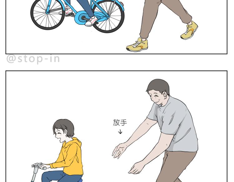 《嗨，我喜欢你》爸爸，我最爱的男人 第18页
