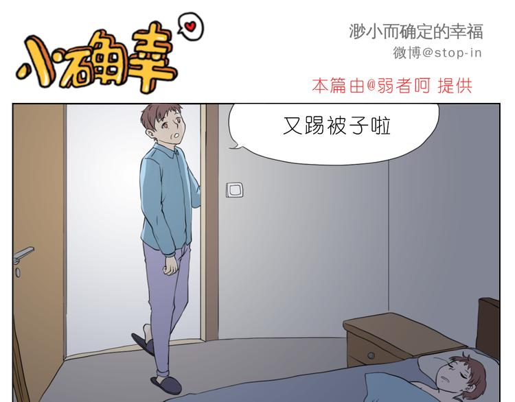《嗨，我喜欢你》爸爸，我最爱的男人 第1页