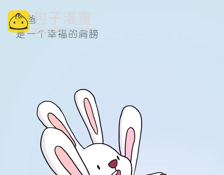 《嗨，我喜欢你》爸爸，我最爱的男人 第21页