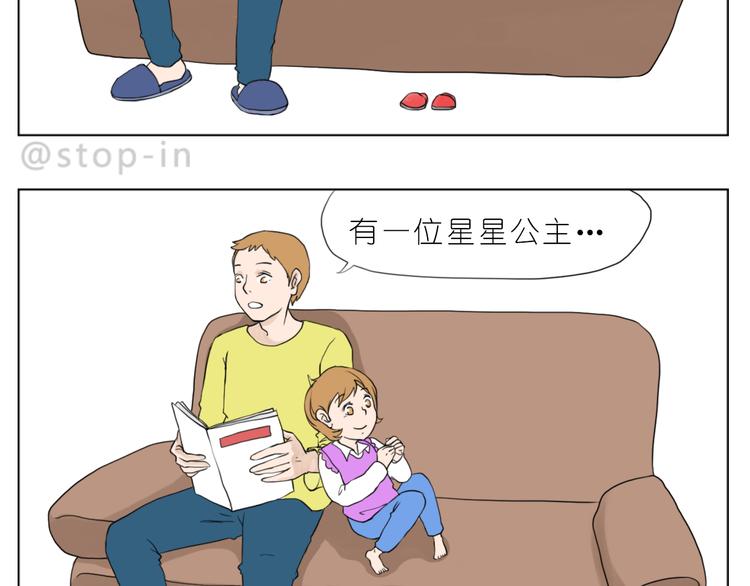 《嗨，我喜欢你》爸爸，我最爱的男人 第7页