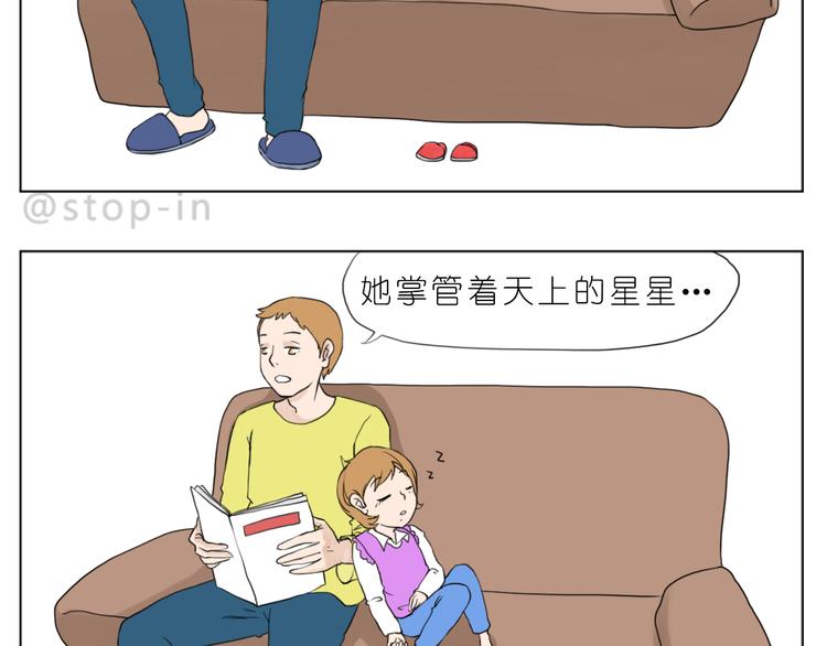 《嗨，我喜欢你》爸爸，我最爱的男人 第8页