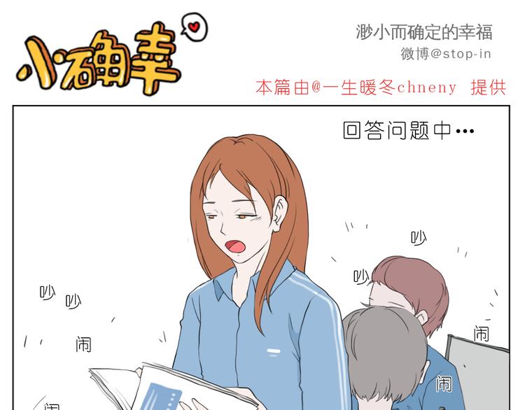 《嗨，我喜欢你》有我在 第11页