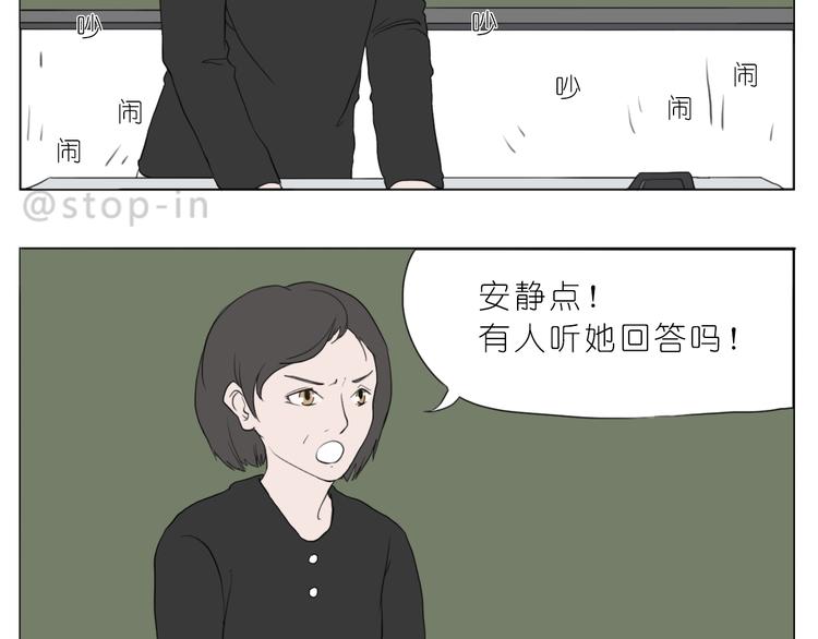 《嗨，我喜欢你》有我在 第13页