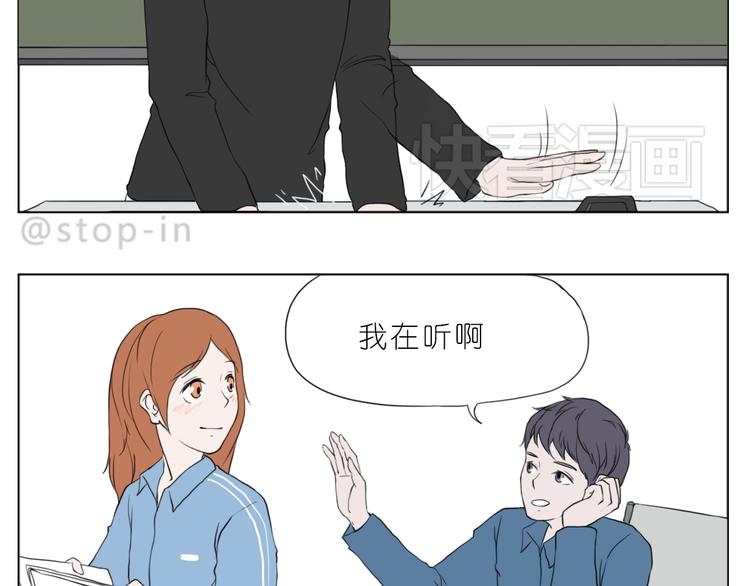 《嗨，我喜欢你》有我在 第14页