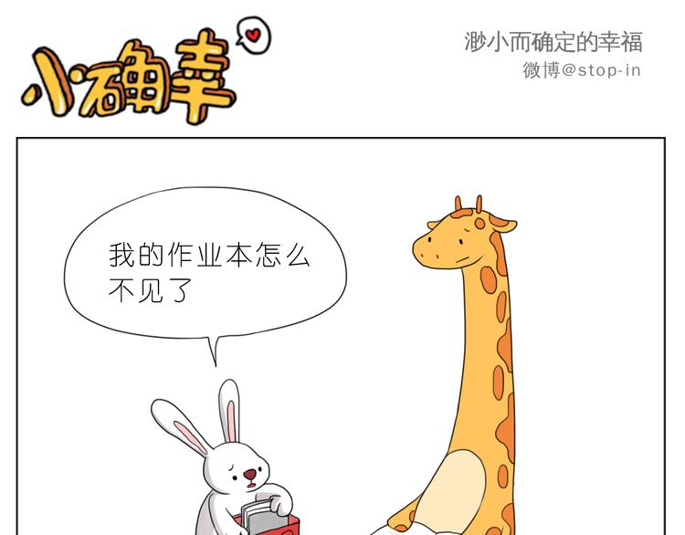 《嗨，我喜欢你》有我在 第16页
