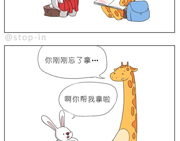 《嗨，我喜欢你》有我在 第17页