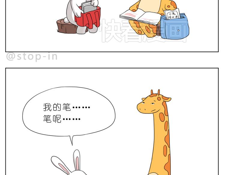 《嗨，我喜欢你》有我在 第18页