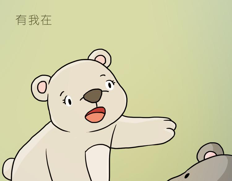 《嗨，我喜欢你》有我在 第21页
