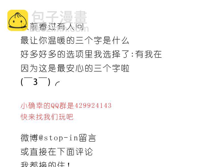 《嗨，我喜欢你》有我在 第24页