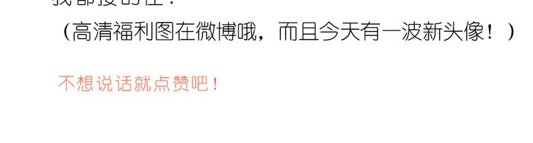 《嗨，我喜欢你》有我在 第25页