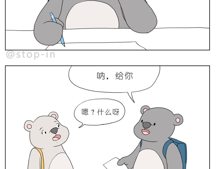 《嗨，我喜欢你》有我在 第3页