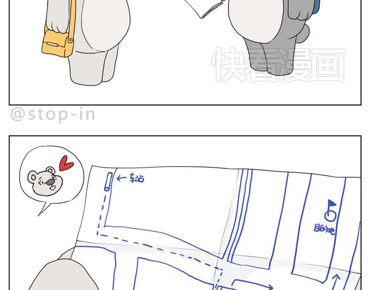 《嗨，我喜欢你》有我在 第4页