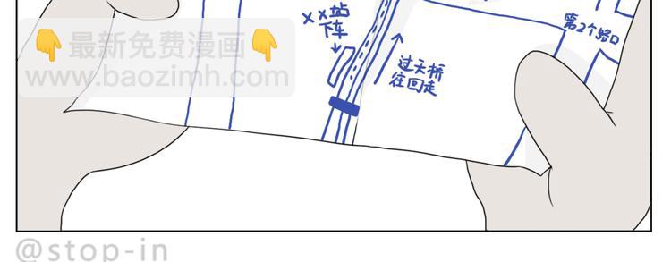 《嗨，我喜欢你》有我在 第5页