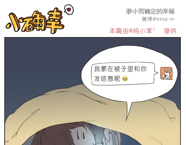 《嗨，我喜欢你》有我在 第6页