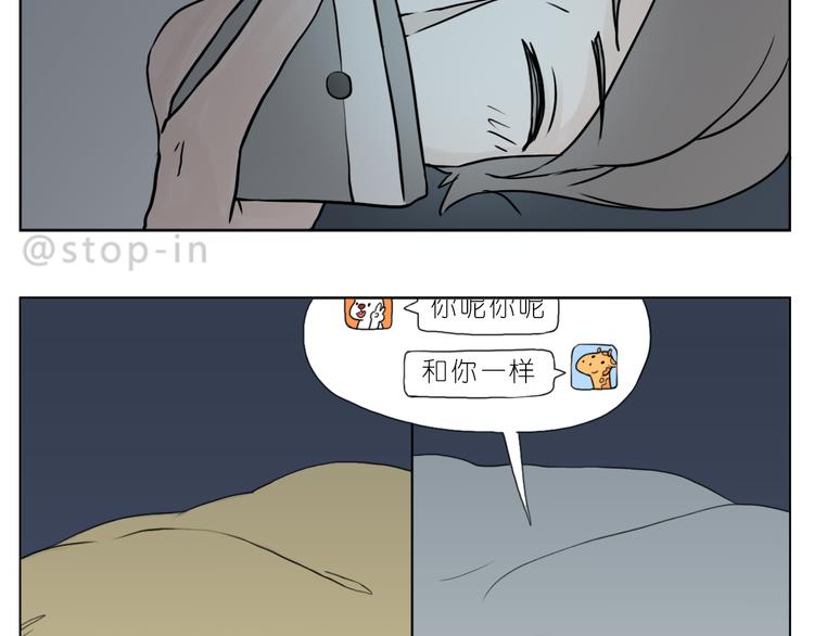 《嗨，我喜欢你》有我在 第9页