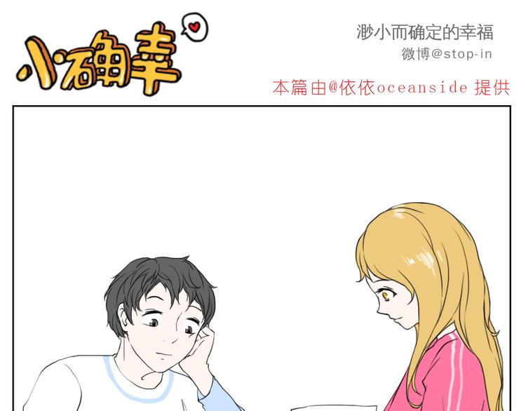 《嗨，我喜欢你》有你在，甜甜的 第11页