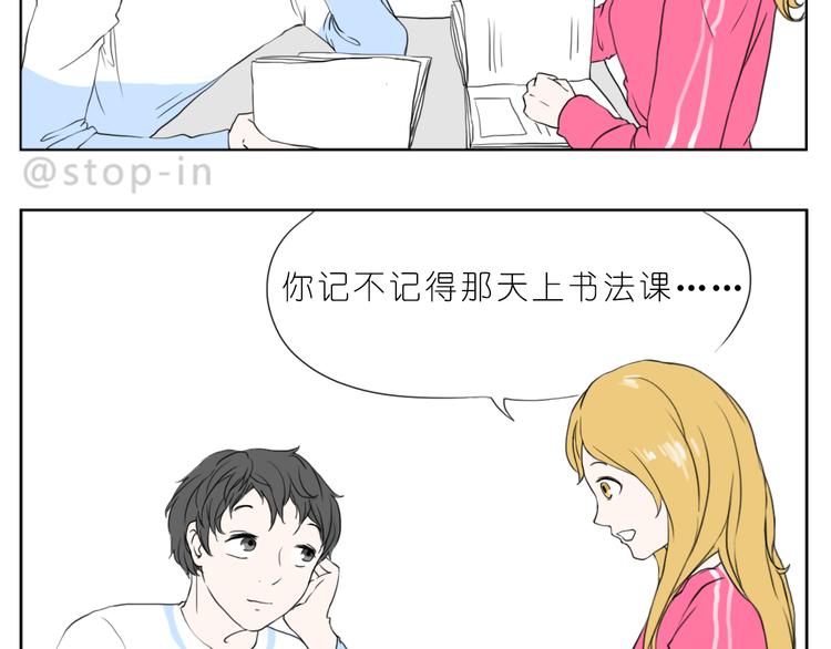 《嗨，我喜欢你》有你在，甜甜的 第12页