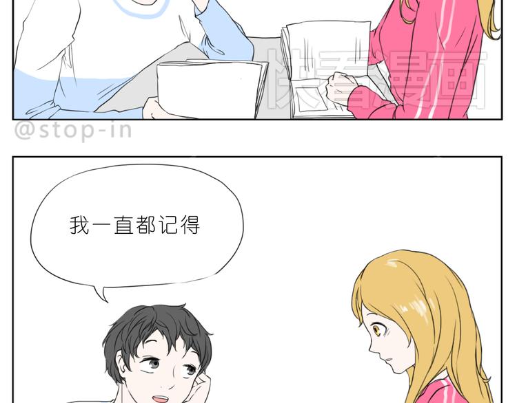 《嗨，我喜欢你》有你在，甜甜的 第13页